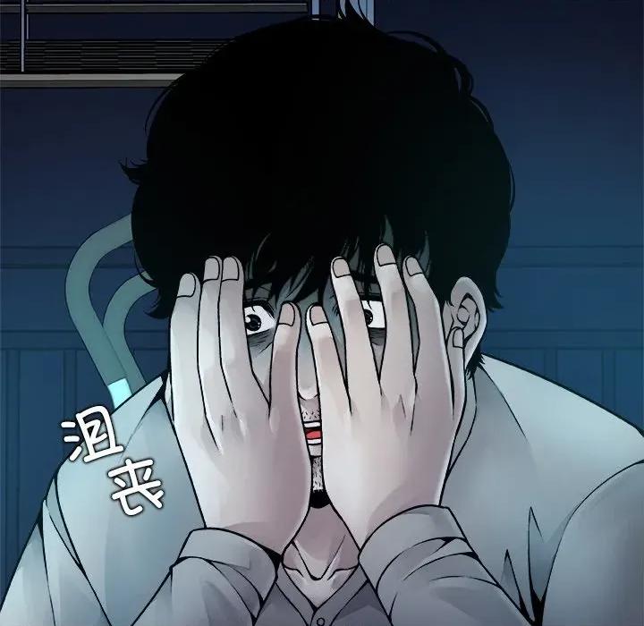 被幸运诅咒的人 被幸运诅咒的人-被幸运诅咒的人 第2话 第143页