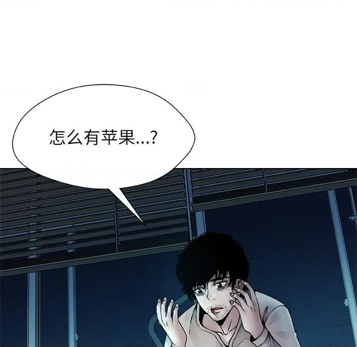 被幸运诅咒的人 被幸运诅咒的人-被幸运诅咒的人 第2话 第146页