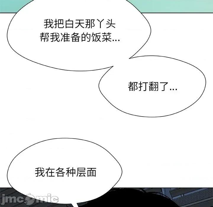 被幸运诅咒的人 被幸运诅咒的人-被幸运诅咒的人 第2话 第150页