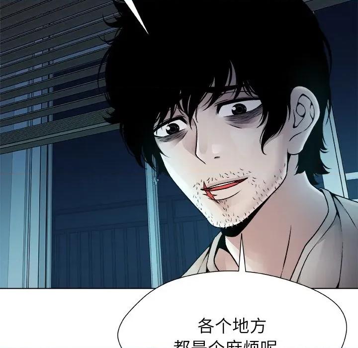 被幸运诅咒的人 被幸运诅咒的人-被幸运诅咒的人 第2话 第151页