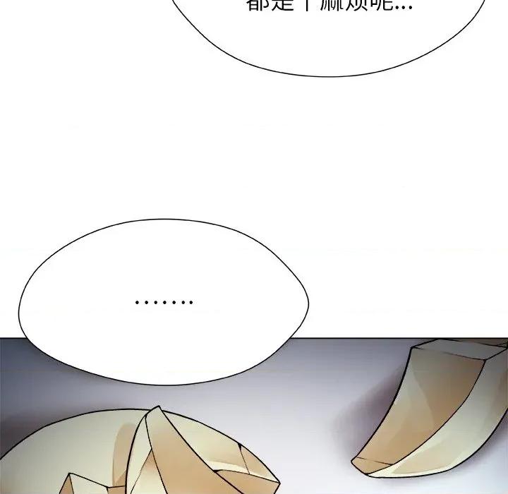 被幸运诅咒的人 被幸运诅咒的人-被幸运诅咒的人 第2话 第152页