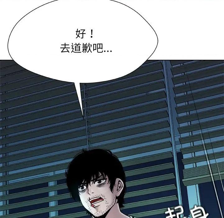 被幸运诅咒的人 被幸运诅咒的人-被幸运诅咒的人 第2话 第154页