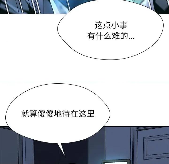 被幸运诅咒的人 被幸运诅咒的人-被幸运诅咒的人 第2话 第156页