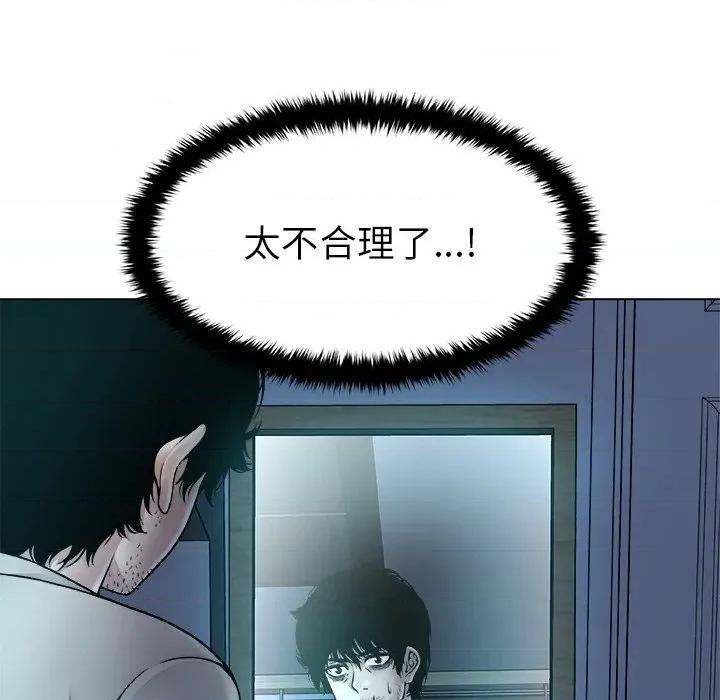 被幸运诅咒的人 被幸运诅咒的人-被幸运诅咒的人 第2话 第162页
