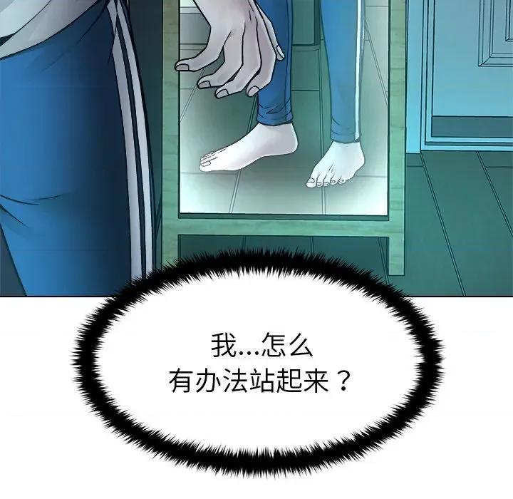 被幸运诅咒的人 被幸运诅咒的人-被幸运诅咒的人 第2话 第164页