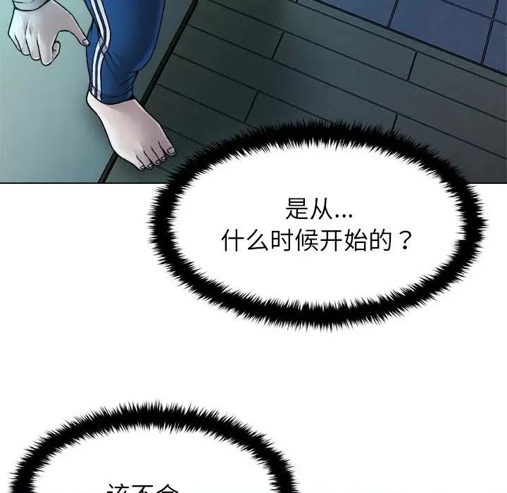 被幸运诅咒的人 被幸运诅咒的人-被幸运诅咒的人 第2话 第166页