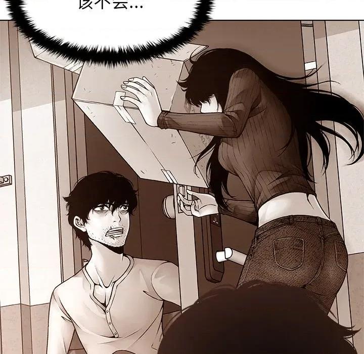 被幸运诅咒的人 被幸运诅咒的人-被幸运诅咒的人 第2话 第167页