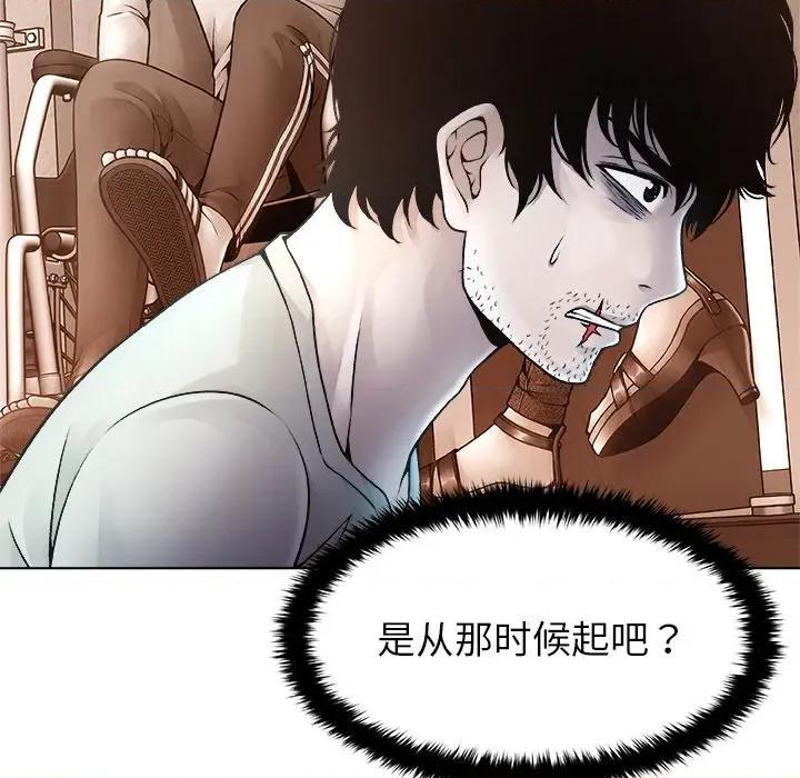 被幸运诅咒的人 被幸运诅咒的人-被幸运诅咒的人 第2话 第168页
