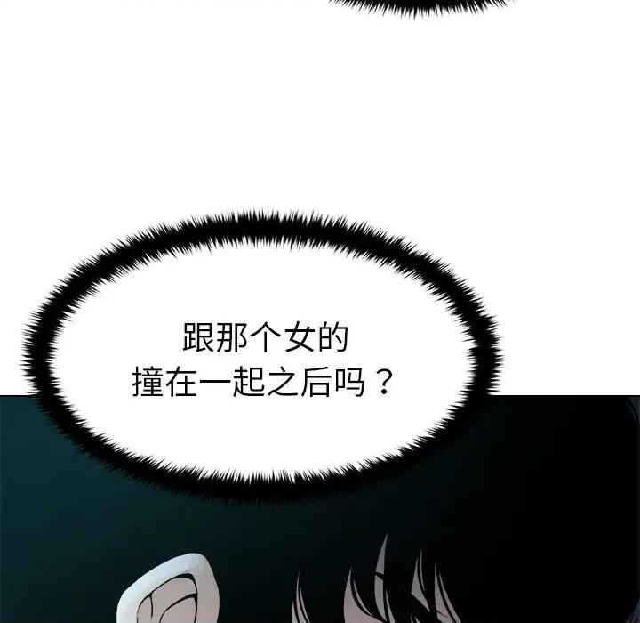 被幸运诅咒的人 被幸运诅咒的人-被幸运诅咒的人 第2话 第169页