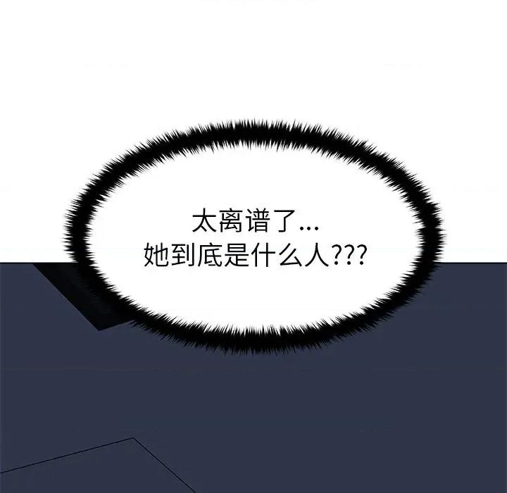 被幸运诅咒的人 被幸运诅咒的人-被幸运诅咒的人 第2话 第171页
