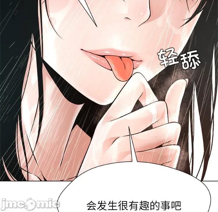 被幸运诅咒的人 被幸运诅咒的人-被幸运诅咒的人 第2话 第185页