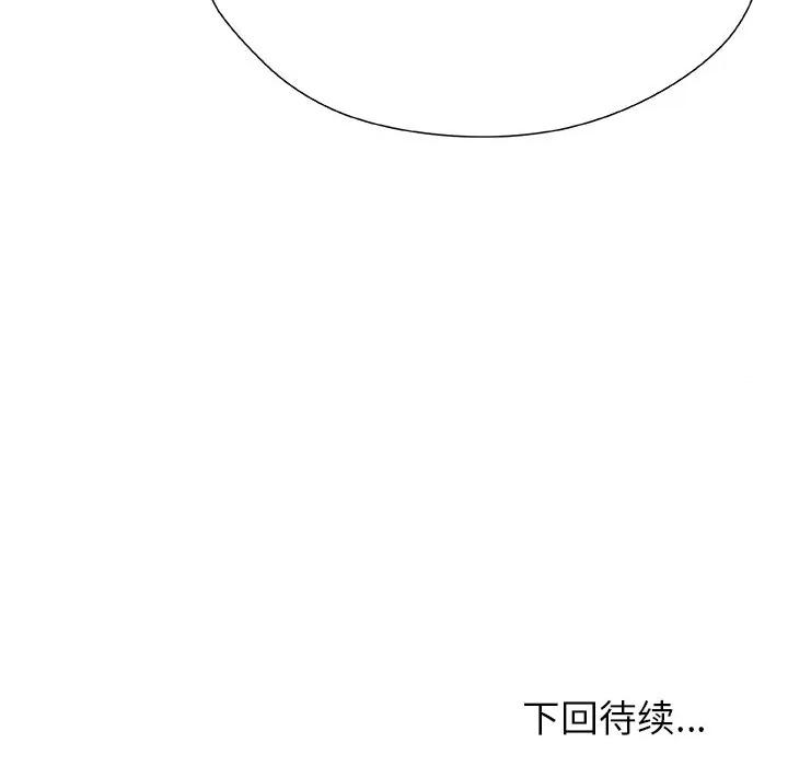 被幸运诅咒的人 被幸运诅咒的人-被幸运诅咒的人 第2话 第186页
