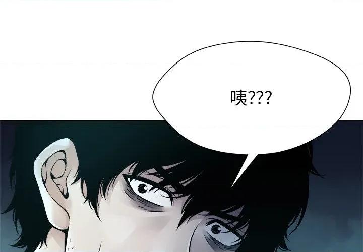 被幸运诅咒的人 被幸运诅咒的人-被幸运诅咒的人 第3话 第1页