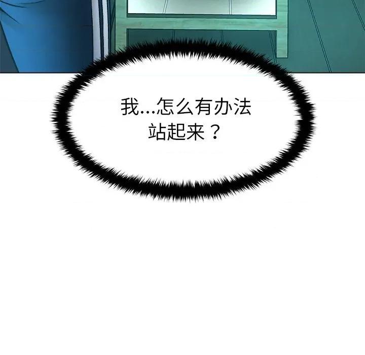 被幸运诅咒的人 被幸运诅咒的人-被幸运诅咒的人 第3话 第6页