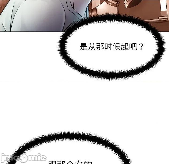 被幸运诅咒的人 被幸运诅咒的人-被幸运诅咒的人 第3话 第10页