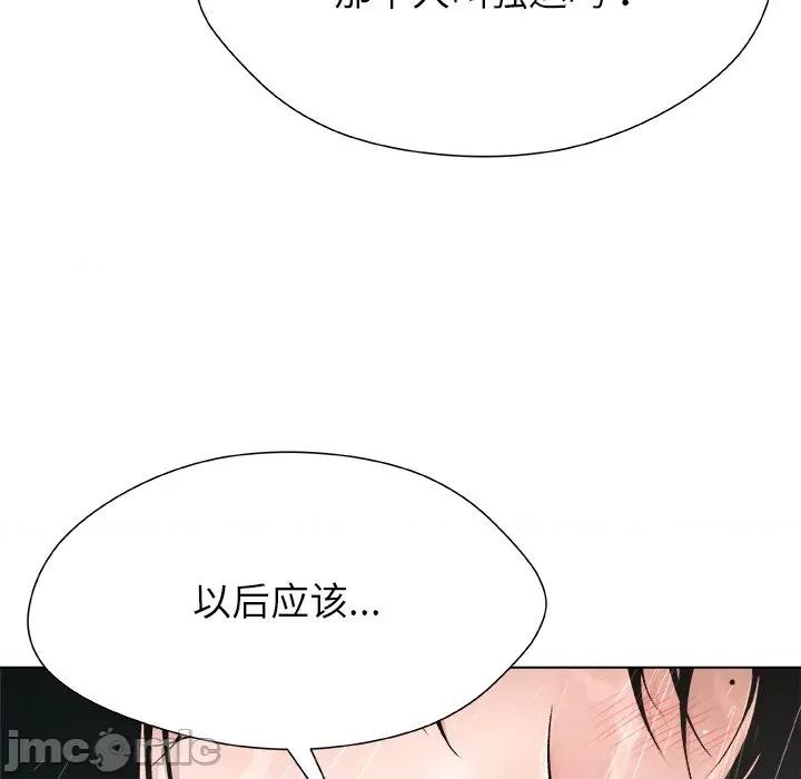 被幸运诅咒的人 被幸运诅咒的人-被幸运诅咒的人 第3话 第25页