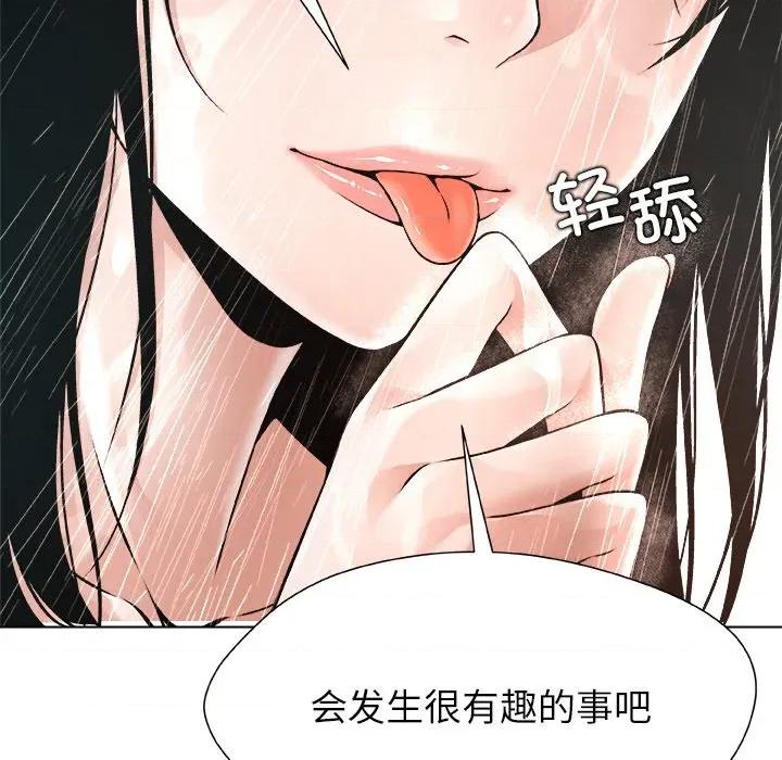 被幸运诅咒的人 被幸运诅咒的人-被幸运诅咒的人 第3话 第26页