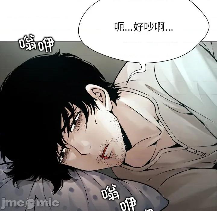 被幸运诅咒的人 被幸运诅咒的人-被幸运诅咒的人 第3话 第35页