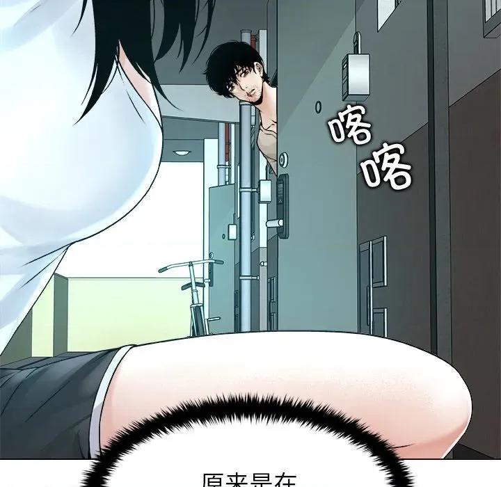 被幸运诅咒的人 被幸运诅咒的人-被幸运诅咒的人 第3话 第42页