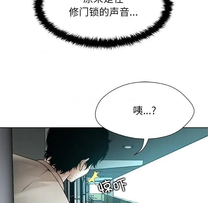 被幸运诅咒的人 被幸运诅咒的人-被幸运诅咒的人 第3话 第43页