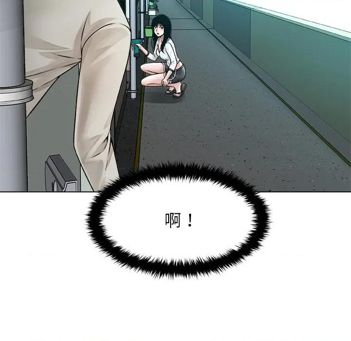 被幸运诅咒的人 被幸运诅咒的人-被幸运诅咒的人 第3话 第44页