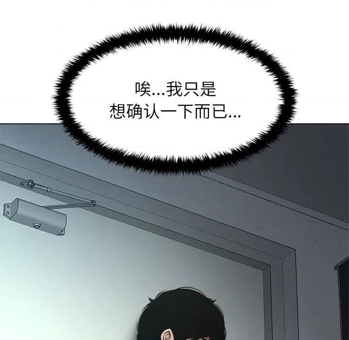 被幸运诅咒的人 被幸运诅咒的人-被幸运诅咒的人 第3话 第49页