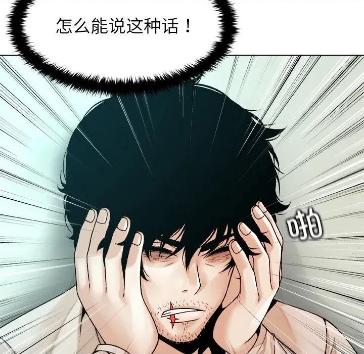 被幸运诅咒的人 被幸运诅咒的人-被幸运诅咒的人 第3话 第52页