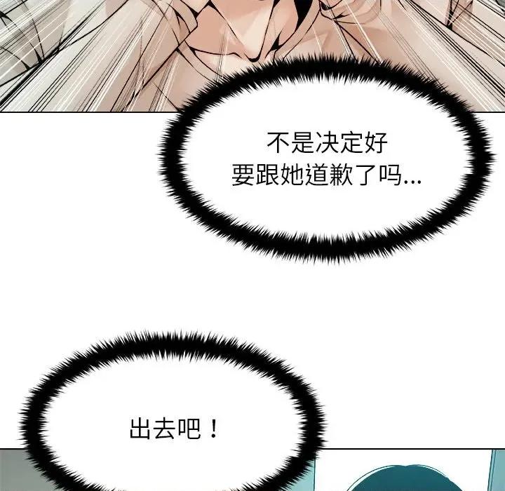被幸运诅咒的人 被幸运诅咒的人-被幸运诅咒的人 第3话 第53页