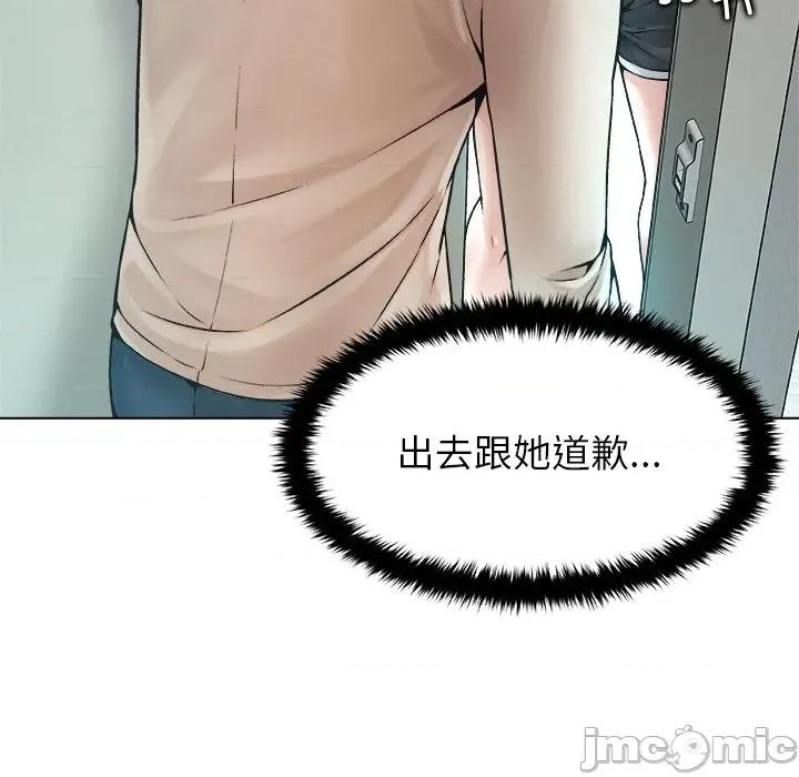 被幸运诅咒的人 被幸运诅咒的人-被幸运诅咒的人 第3话 第55页