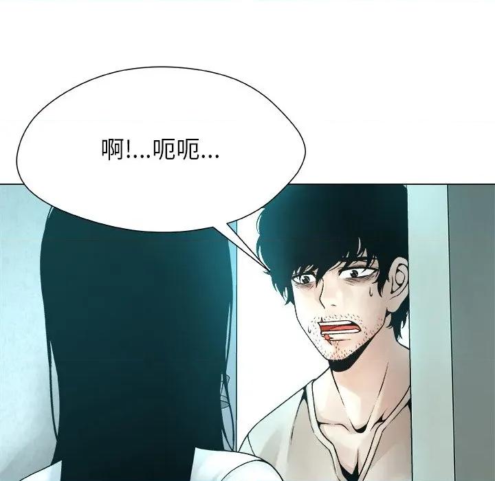 被幸运诅咒的人 被幸运诅咒的人-被幸运诅咒的人 第3话 第56页