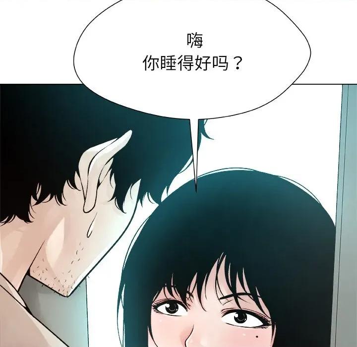 被幸运诅咒的人 被幸运诅咒的人-被幸运诅咒的人 第3话 第58页