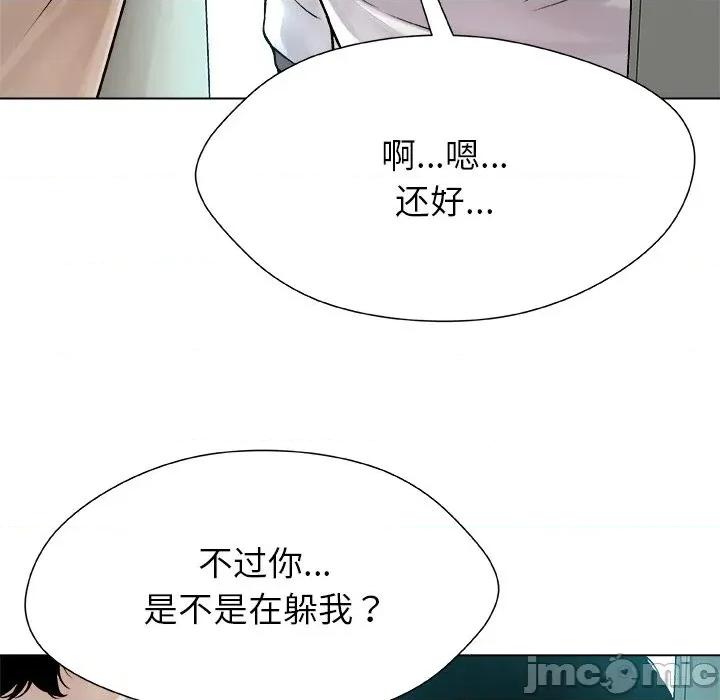 被幸运诅咒的人 被幸运诅咒的人-被幸运诅咒的人 第3话 第60页