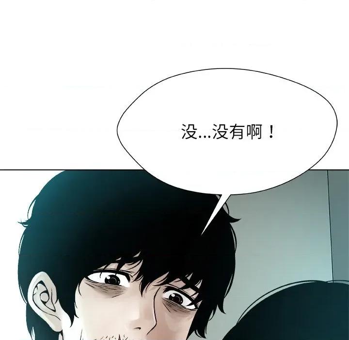 被幸运诅咒的人 被幸运诅咒的人-被幸运诅咒的人 第3话 第62页