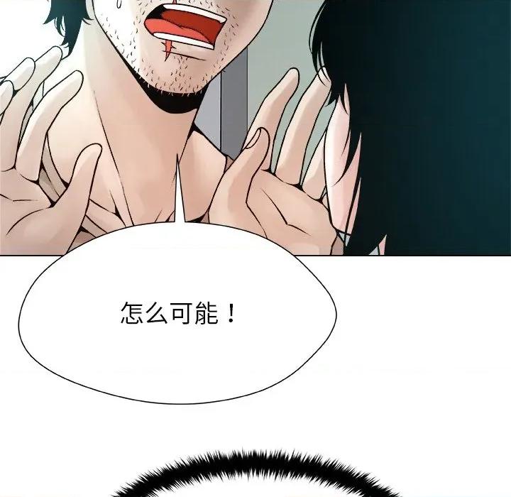 被幸运诅咒的人 被幸运诅咒的人-被幸运诅咒的人 第3话 第63页