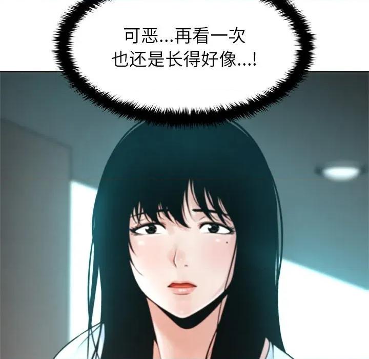 被幸运诅咒的人 被幸运诅咒的人-被幸运诅咒的人 第3话 第64页
