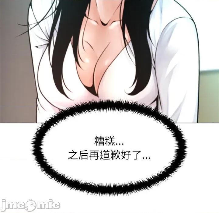 被幸运诅咒的人 被幸运诅咒的人-被幸运诅咒的人 第3话 第65页
