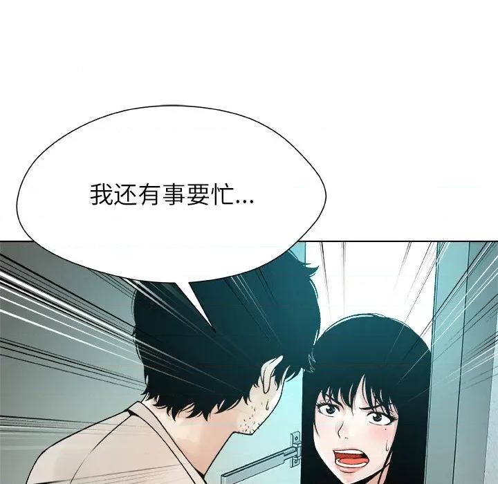 被幸运诅咒的人 被幸运诅咒的人-被幸运诅咒的人 第3话 第66页