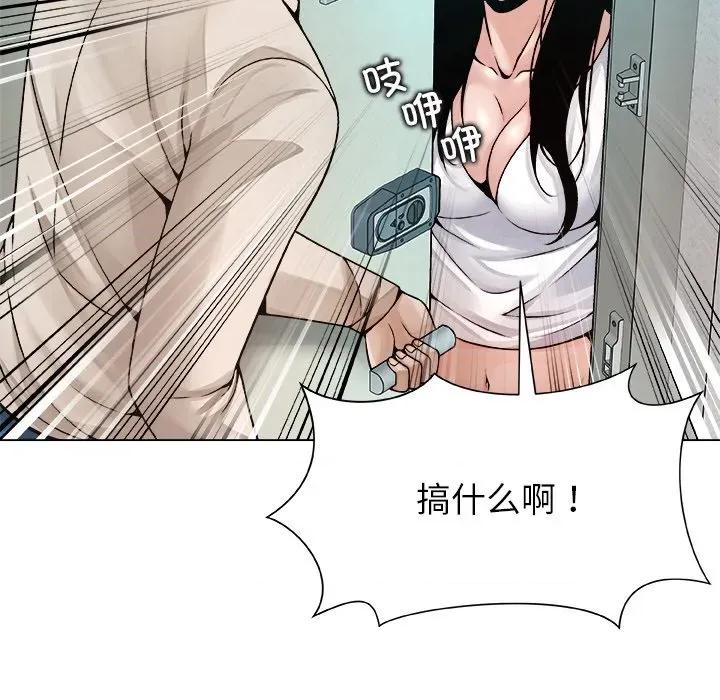 被幸运诅咒的人 被幸运诅咒的人-被幸运诅咒的人 第3话 第67页