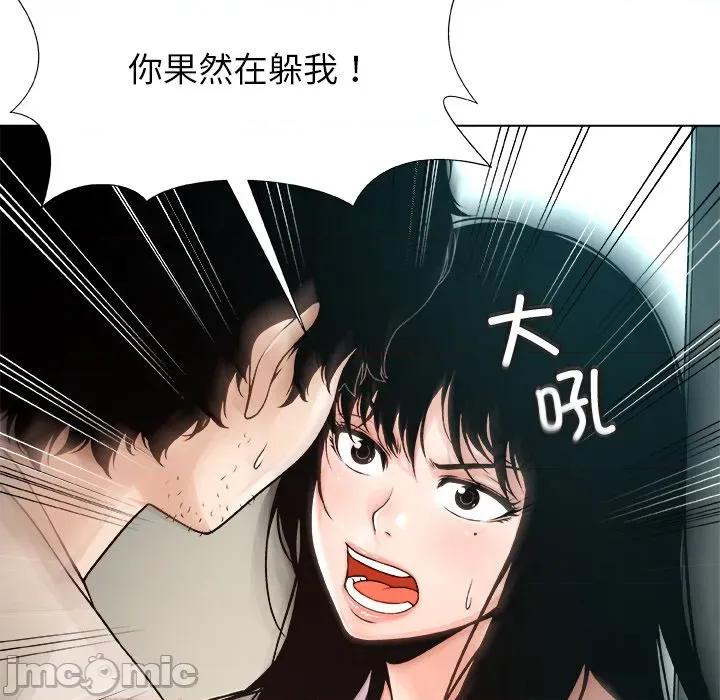 被幸运诅咒的人 被幸运诅咒的人-被幸运诅咒的人 第3话 第70页