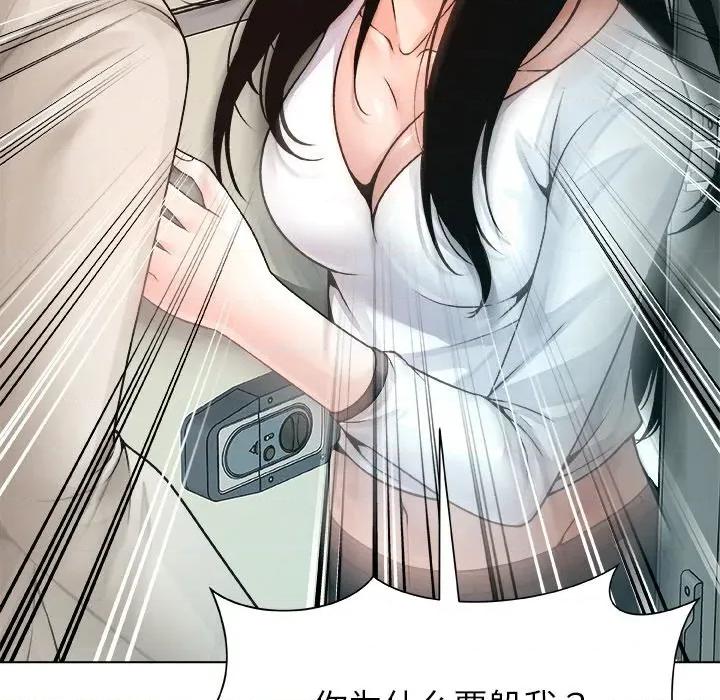 被幸运诅咒的人 被幸运诅咒的人-被幸运诅咒的人 第3话 第71页