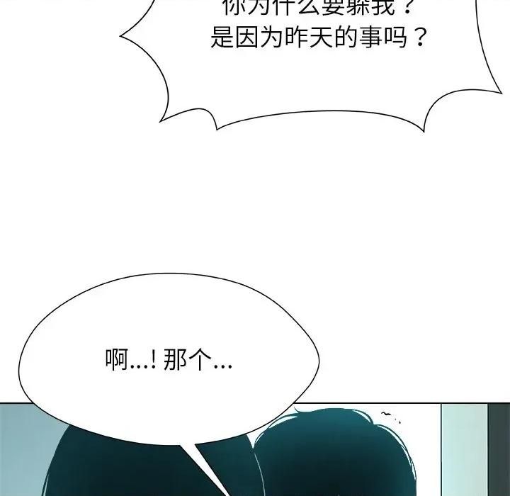 被幸运诅咒的人 被幸运诅咒的人-被幸运诅咒的人 第3话 第72页