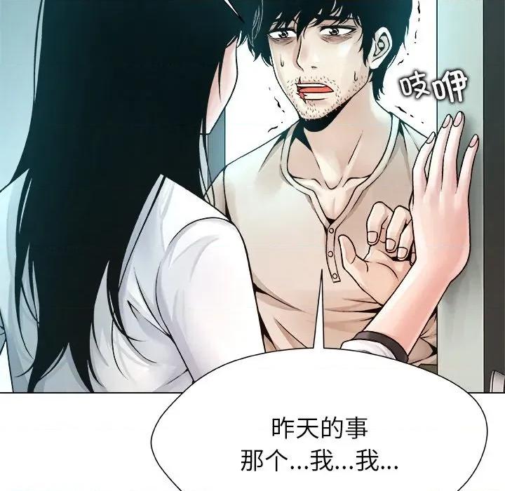 被幸运诅咒的人 被幸运诅咒的人-被幸运诅咒的人 第3话 第73页