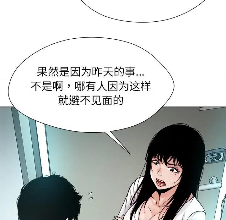 被幸运诅咒的人 被幸运诅咒的人-被幸运诅咒的人 第3话 第74页