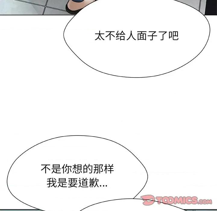 被幸运诅咒的人 被幸运诅咒的人-被幸运诅咒的人 第3话 第76页
