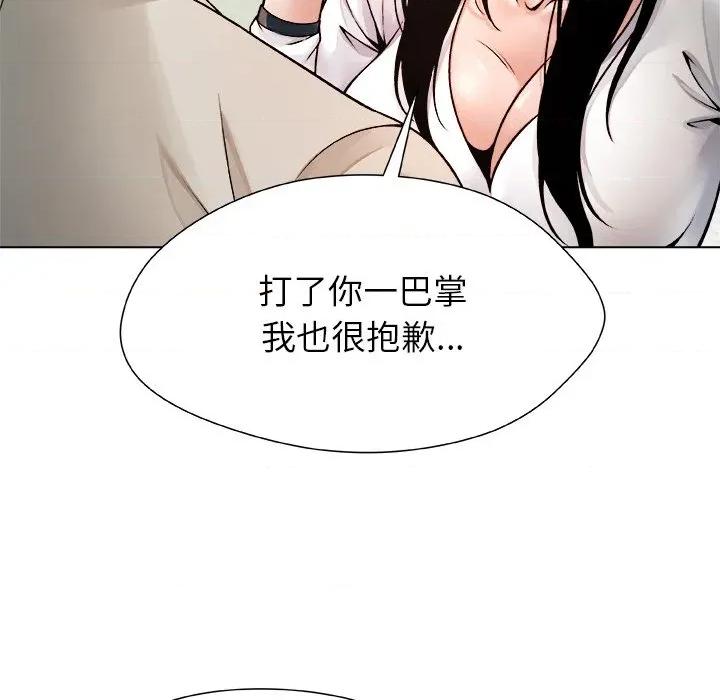 被幸运诅咒的人 被幸运诅咒的人-被幸运诅咒的人 第3话 第78页