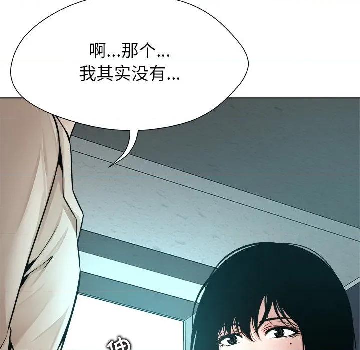 被幸运诅咒的人 被幸运诅咒的人-被幸运诅咒的人 第3话 第79页