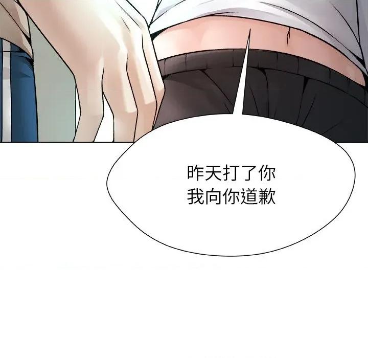 被幸运诅咒的人 被幸运诅咒的人-被幸运诅咒的人 第3话 第81页
