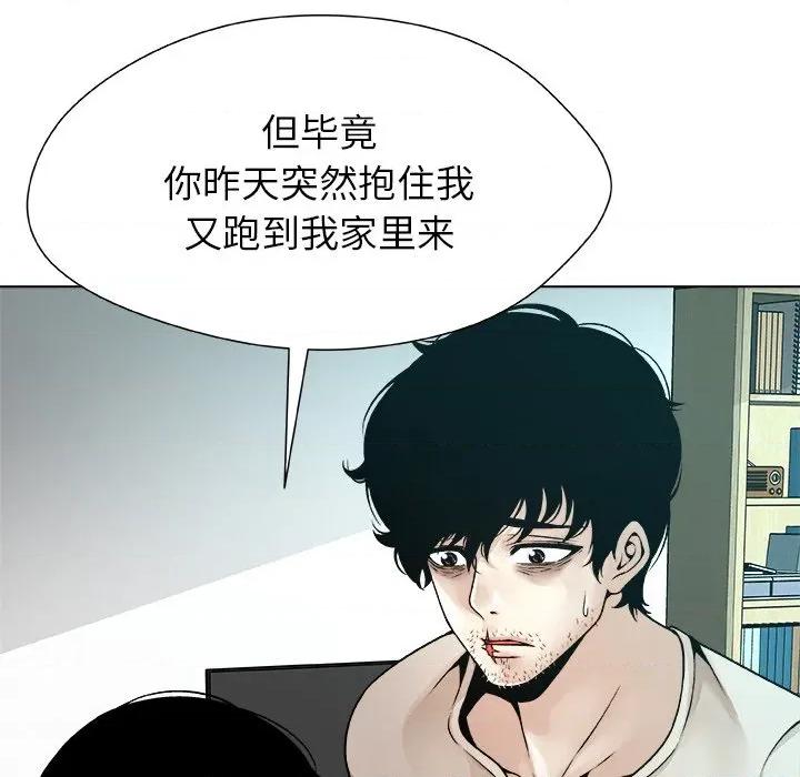 被幸运诅咒的人 被幸运诅咒的人-被幸运诅咒的人 第3话 第82页