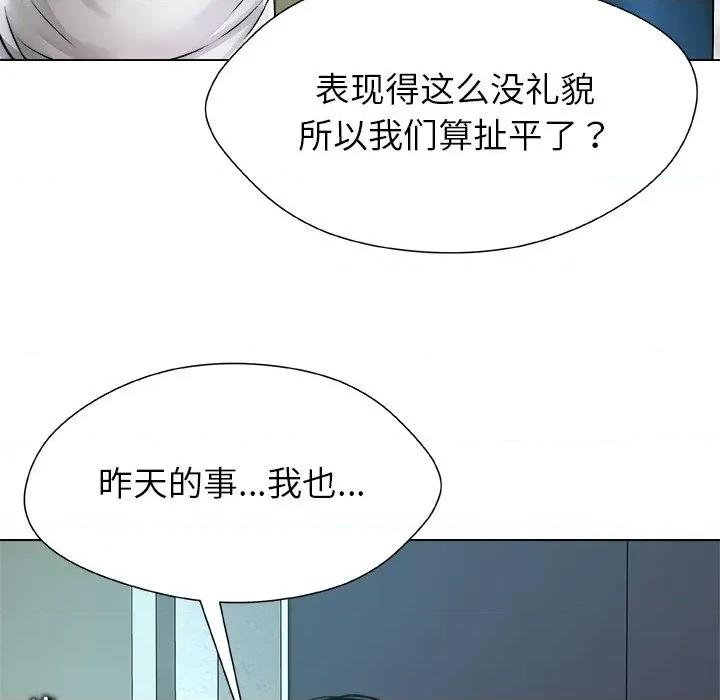 被幸运诅咒的人 被幸运诅咒的人-被幸运诅咒的人 第3话 第84页