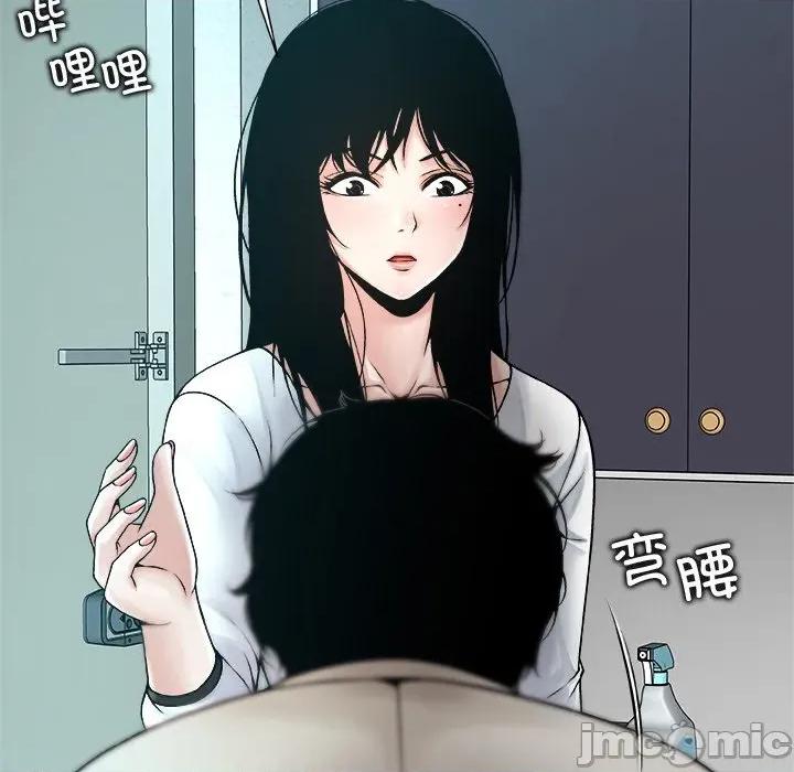 被幸运诅咒的人 被幸运诅咒的人-被幸运诅咒的人 第3话 第85页